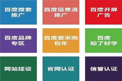百度竞价广告收费标准及案例分析